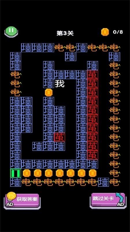 鬼打墙_图片3