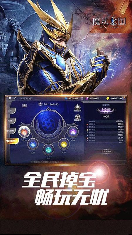 魔法之国红包版_图片4