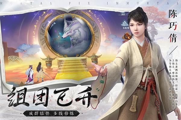 新凡人修仙传忘语正版官网_图片4