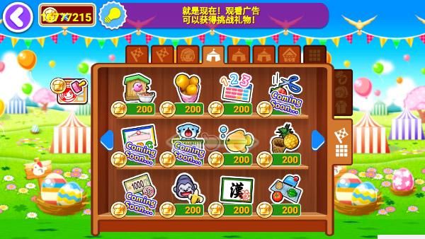 cooking mama中文版_图片5