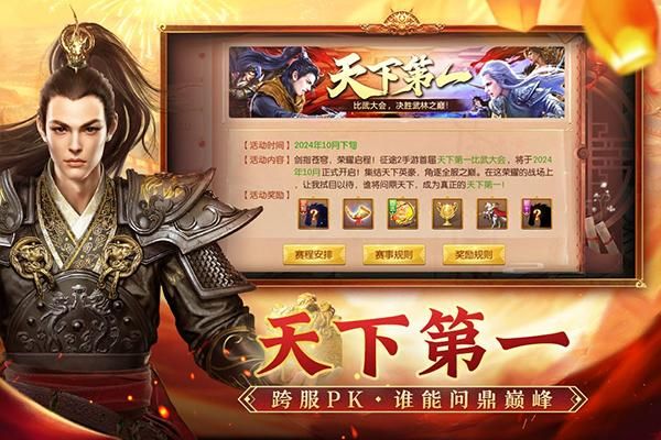 征途2oppo客户端_图片3