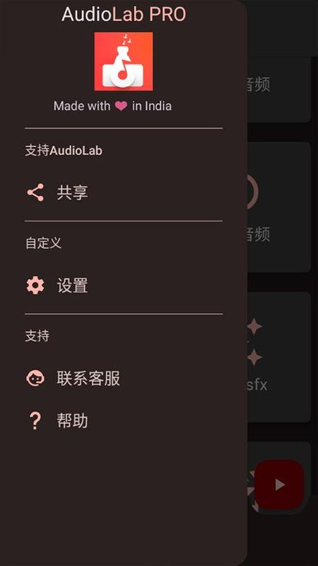 AudioLab音频编辑器专业版_图片1