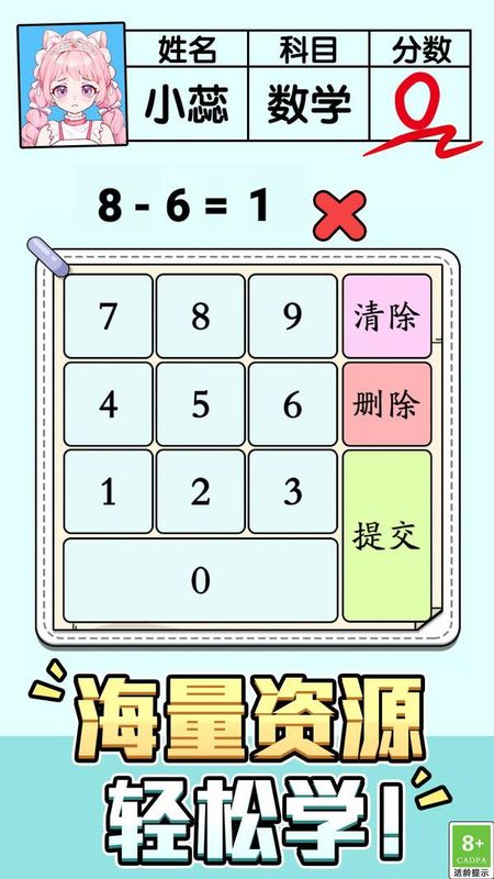 口算小帮手_图片4