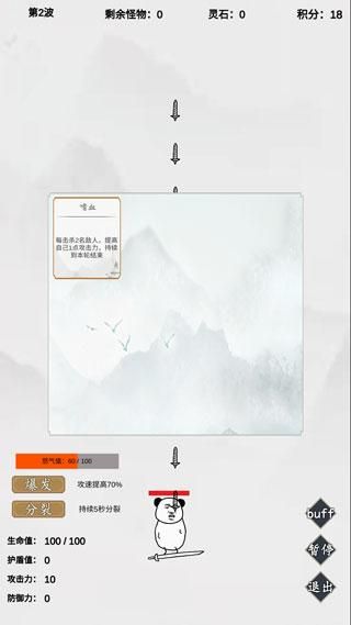 无尽仙路_图片1