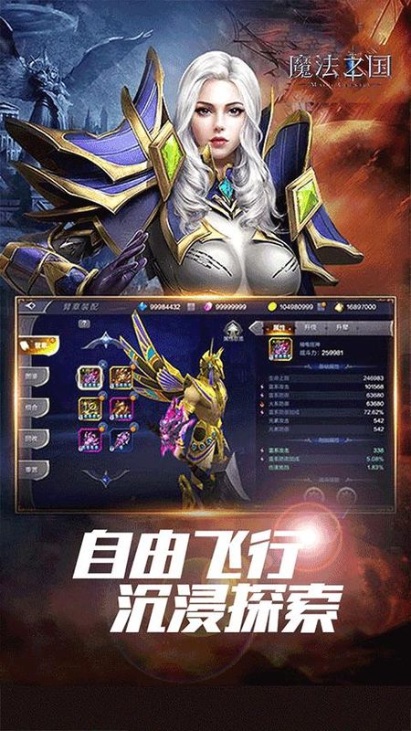 魔法之国红包版_图片2