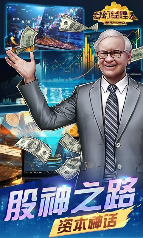谁是首富测试服_图片4