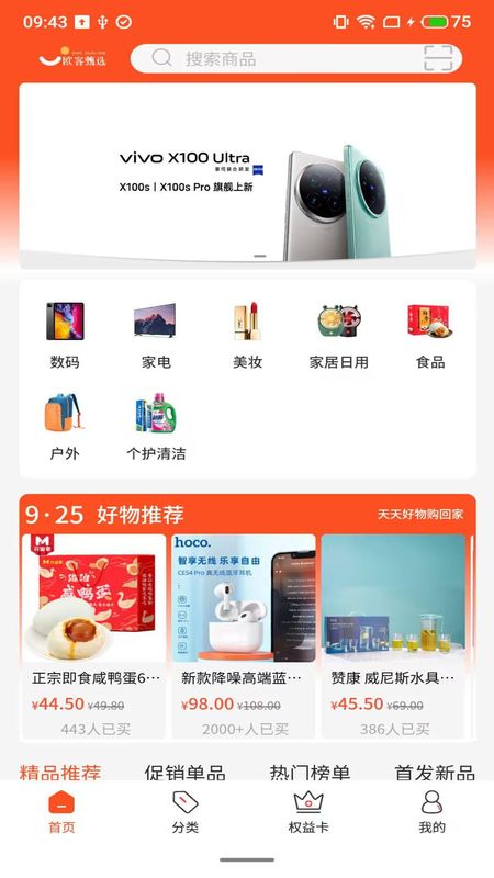 欧客甄选_图片1