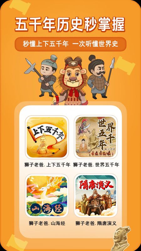 狮子老爸讲故事_图片2