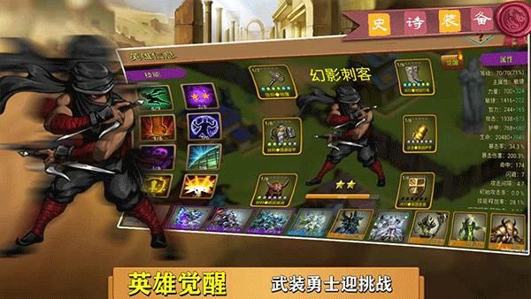 史诗装备_图片2