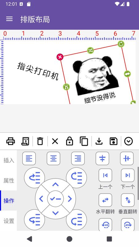 指尖打印机_图片3