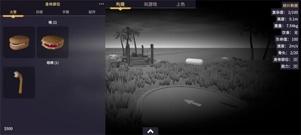 creature creator_图片1