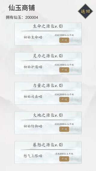 无尽仙路_图片4