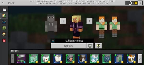 我的世界先锋版2025_图片4