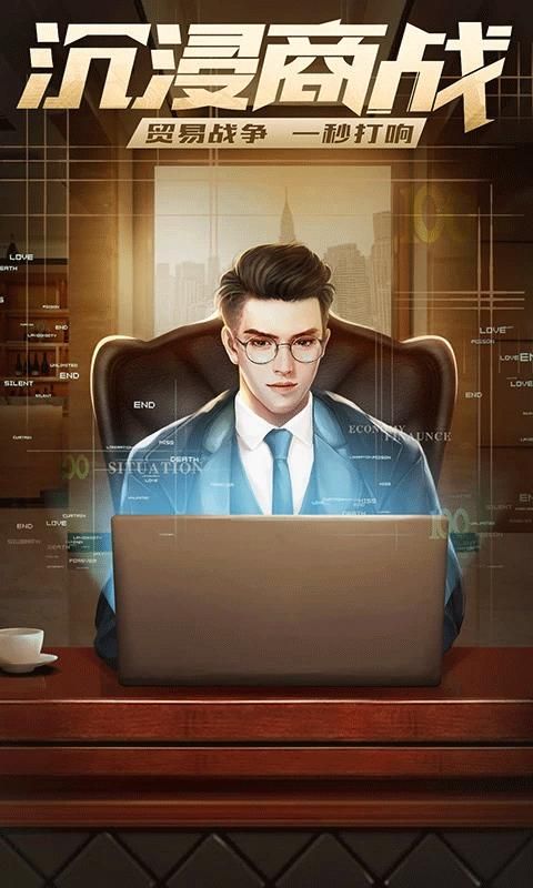 谁是首富应用宝版_图片2