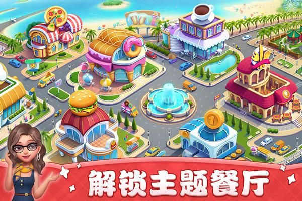 小镇大厨国际_图片3