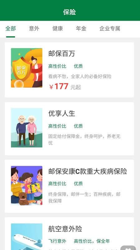 中邮保险_图片2