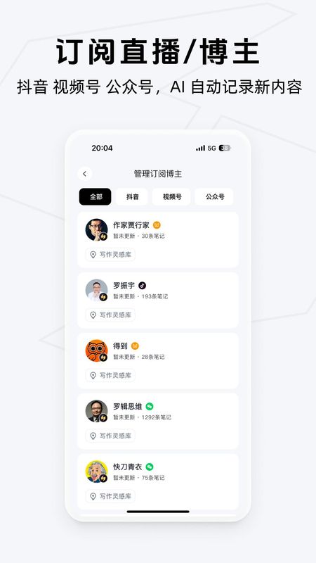 Get笔记_图片1