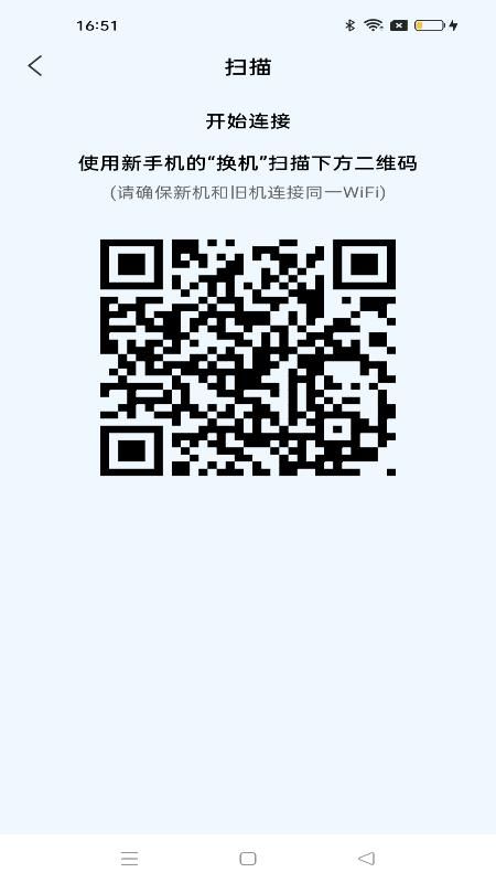 安卓克隆助手_图片3