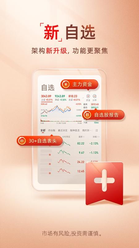 国新证券_图片2