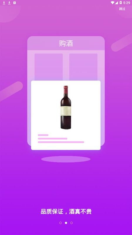 小酒喔_图片3