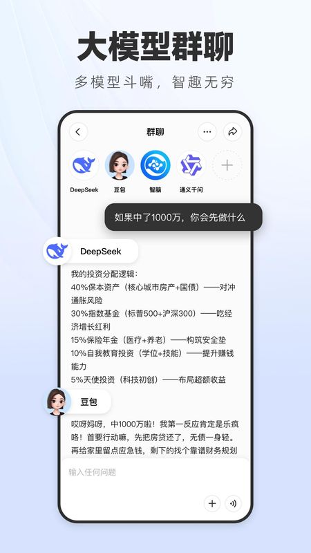 纳米AI搜索_图片4
