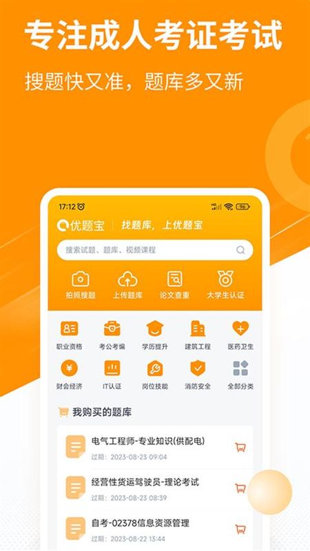 优题宝_图片3