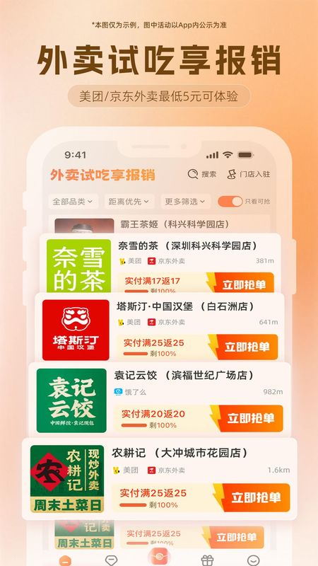 歪麦霸王餐_图片1
