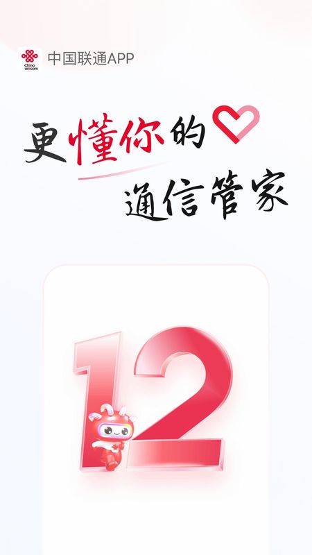 中国联通_图片1