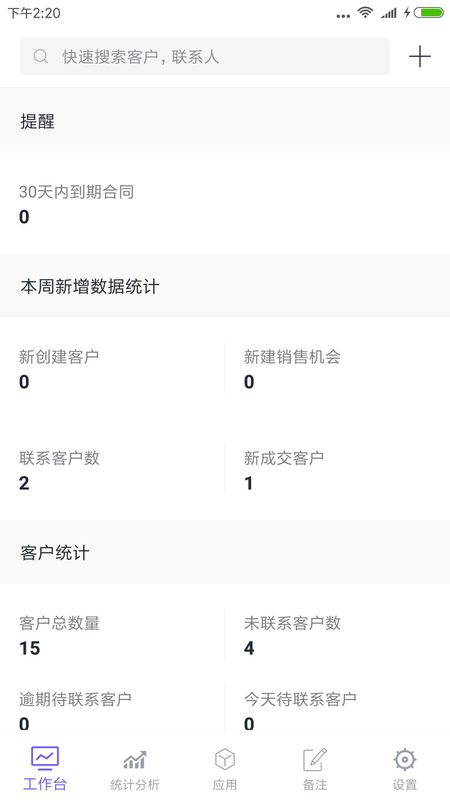 企客宝_图片4
