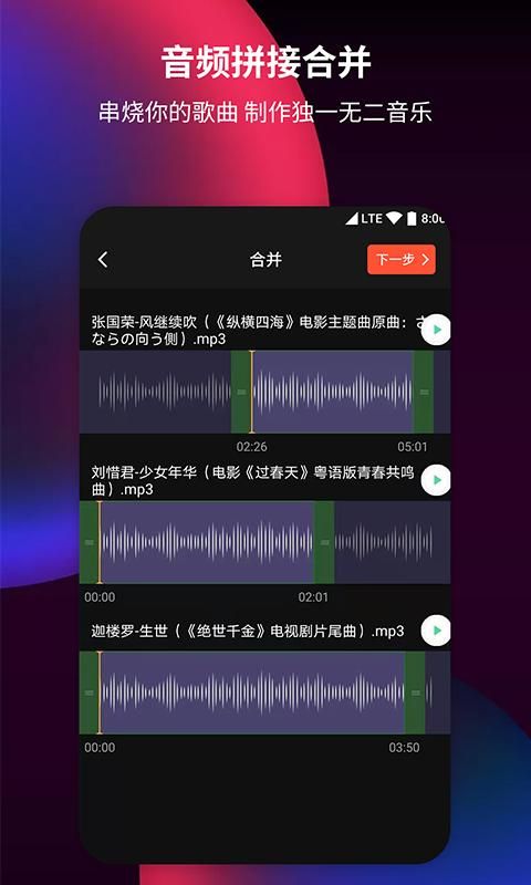 音频剪辑提取器_图片3