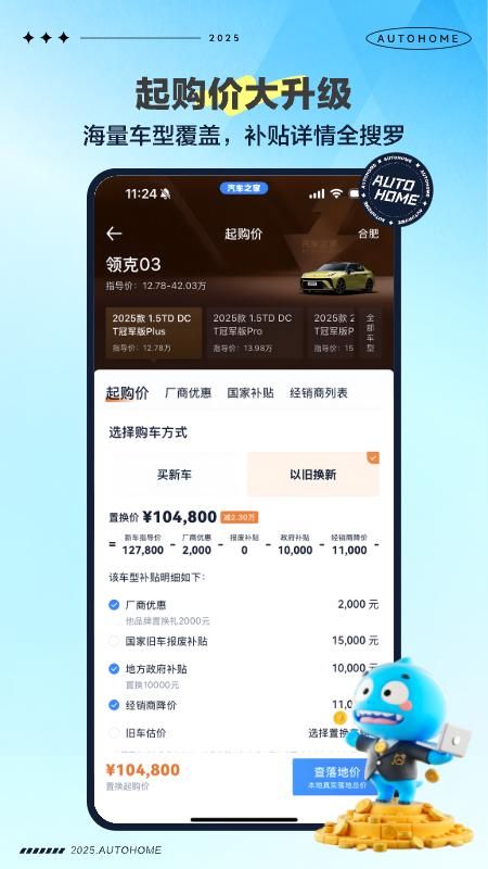 汽车之家_图片3