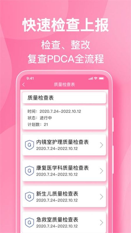 护理助手_图片3
