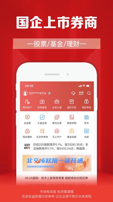 财通证券_图片2