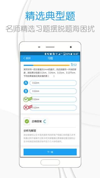 吃掉物理_图片4