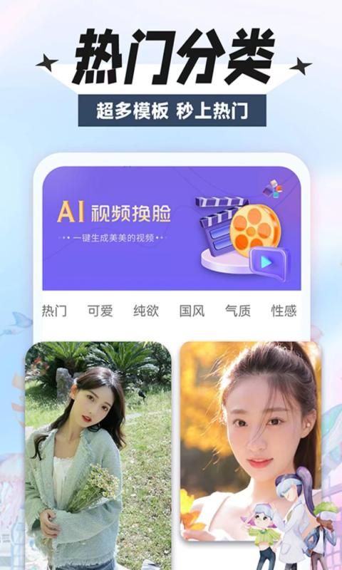 换颜_图片1