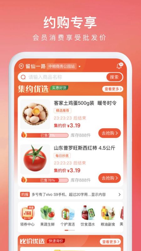 约购_图片1
