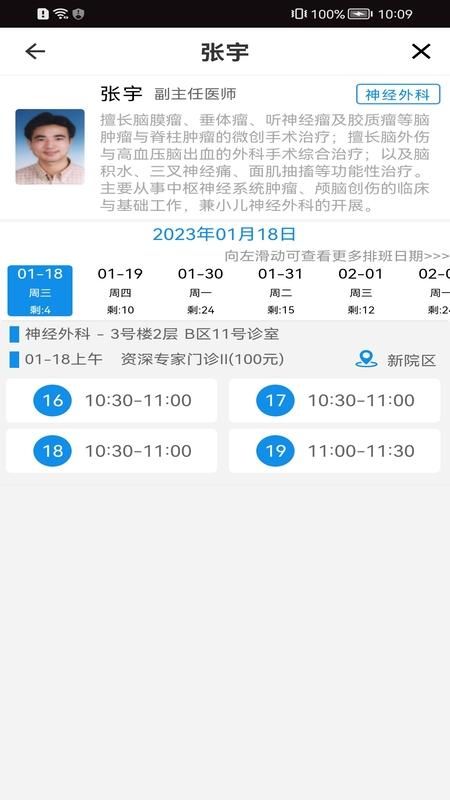 温医一院_图片4