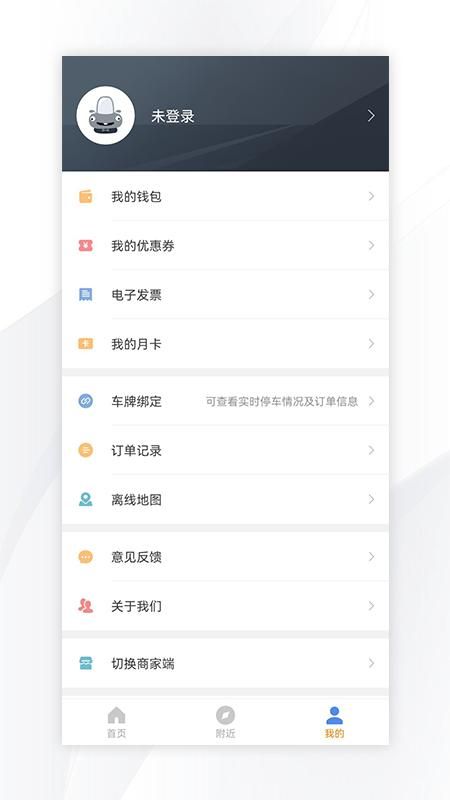 景德镇易停车_图片3