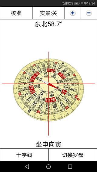 3D风水罗盘_图片4
