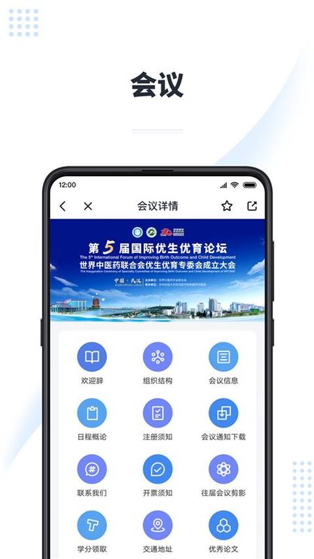 医会宝_图片4