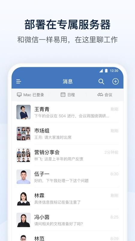 政务微信_图片1