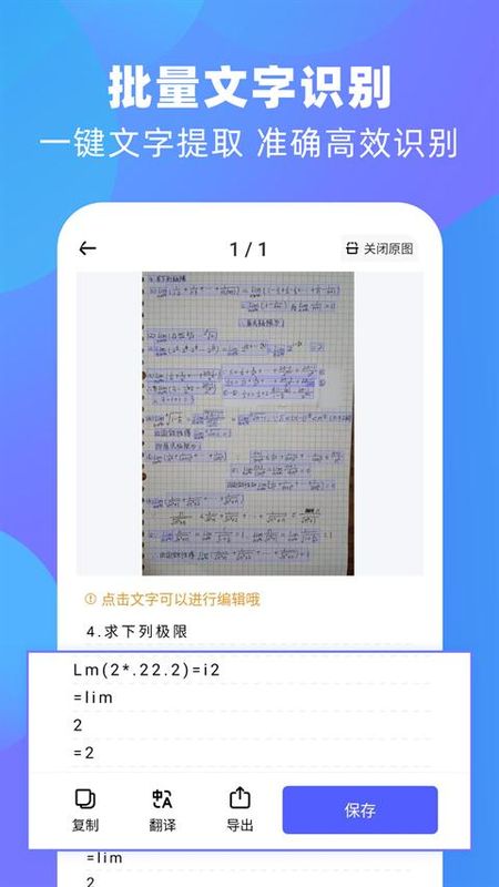 风云扫描王_图片2
