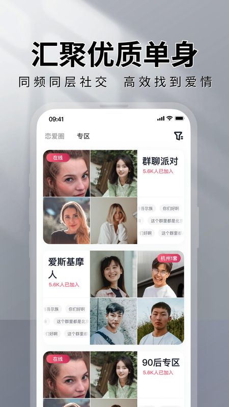 MarryU相亲交友_图片4