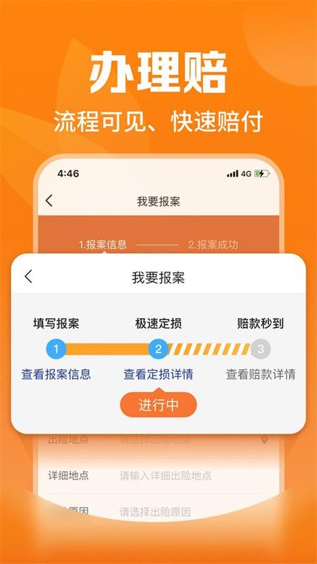 平安爱农宝_图片1