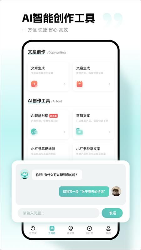 文案狗_图片3