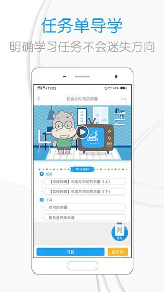 吃掉物理_图片2