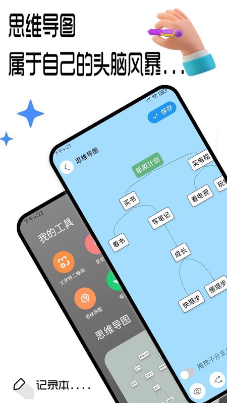 记录本_图片5