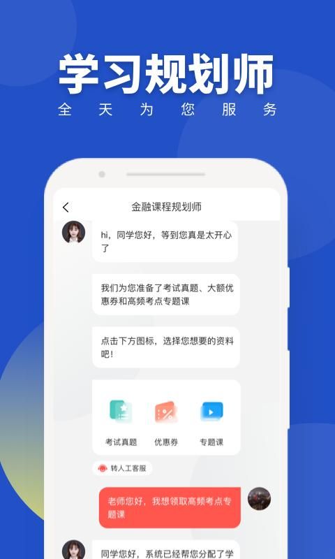 经济师随身学_图片4