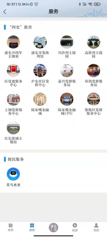浦东观察_图片2