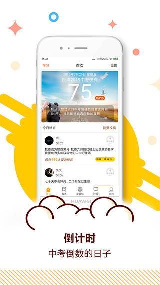 中考倒计时_图片1